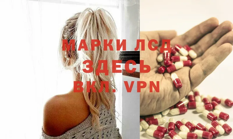 Лсд 25 экстази ecstasy  Павловская 